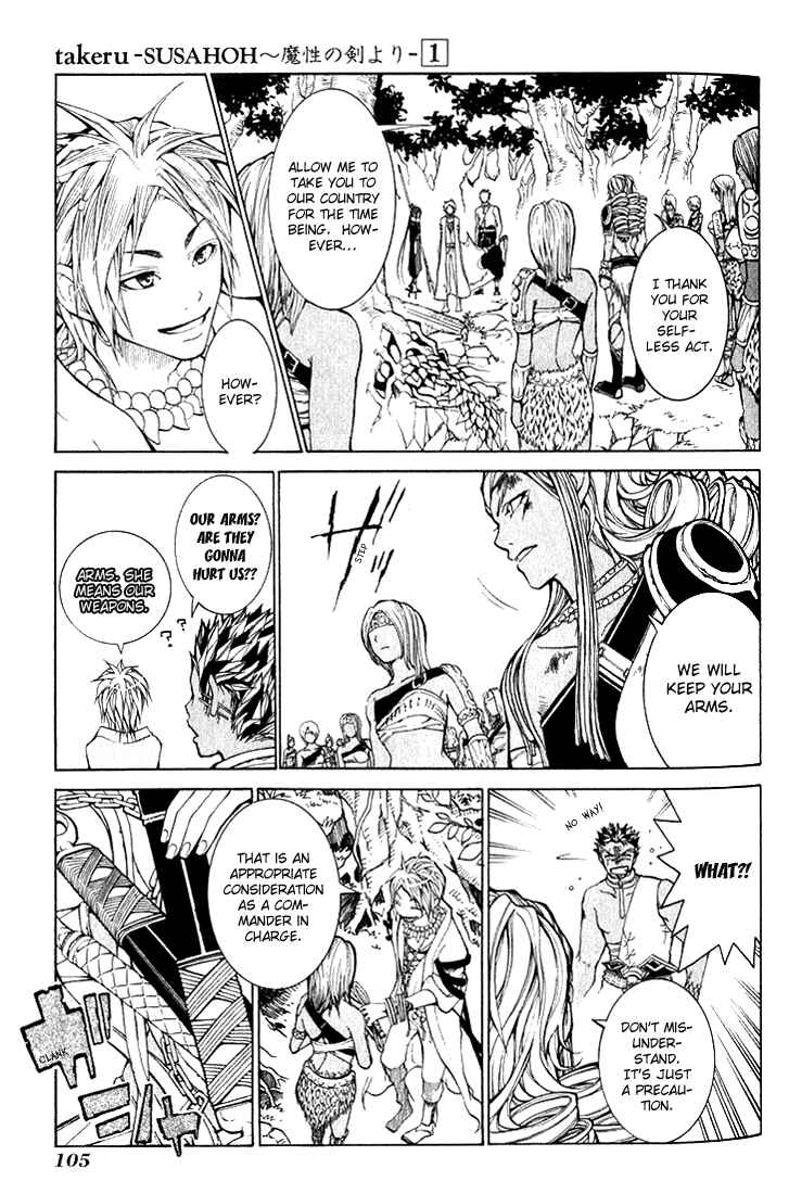Page 17 Chapter 3 Takeru ~ Opera Susanoh Sword of the Devil