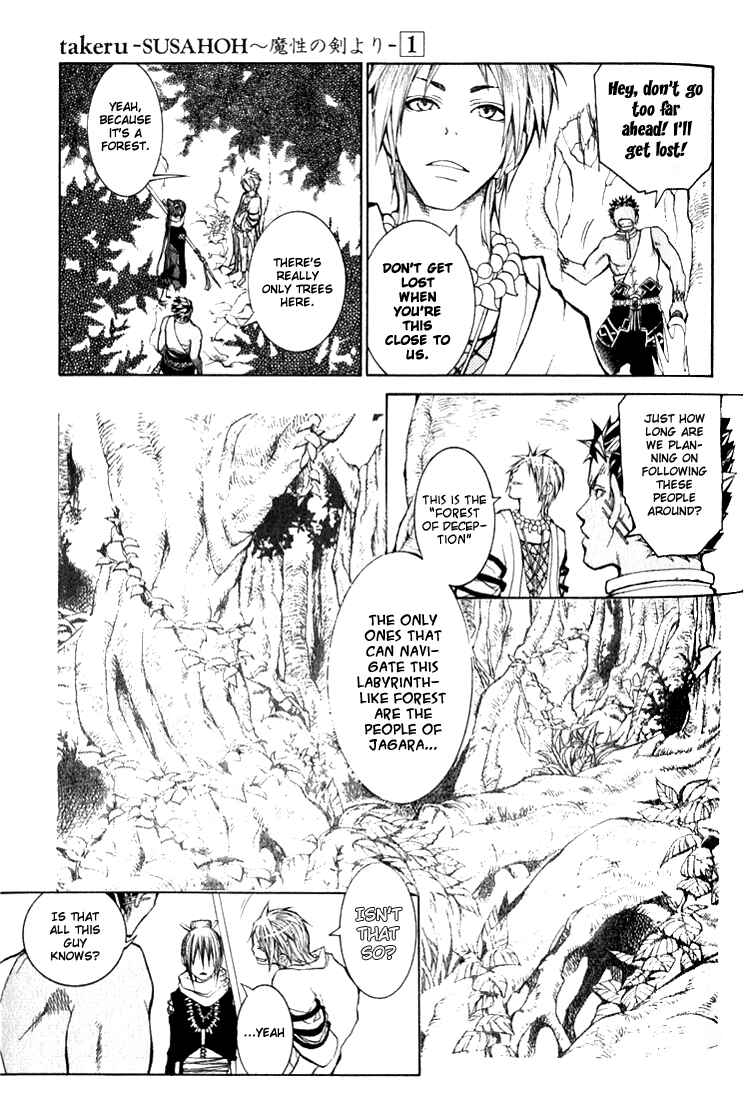 Page 3 Chapter 3 Takeru ~ Opera Susanoh Sword of the Devil