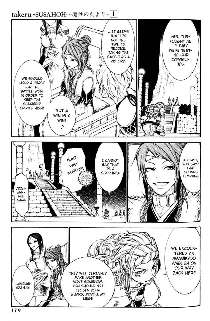 Page 30 Chapter 3 Takeru ~ Opera Susanoh Sword of the Devil