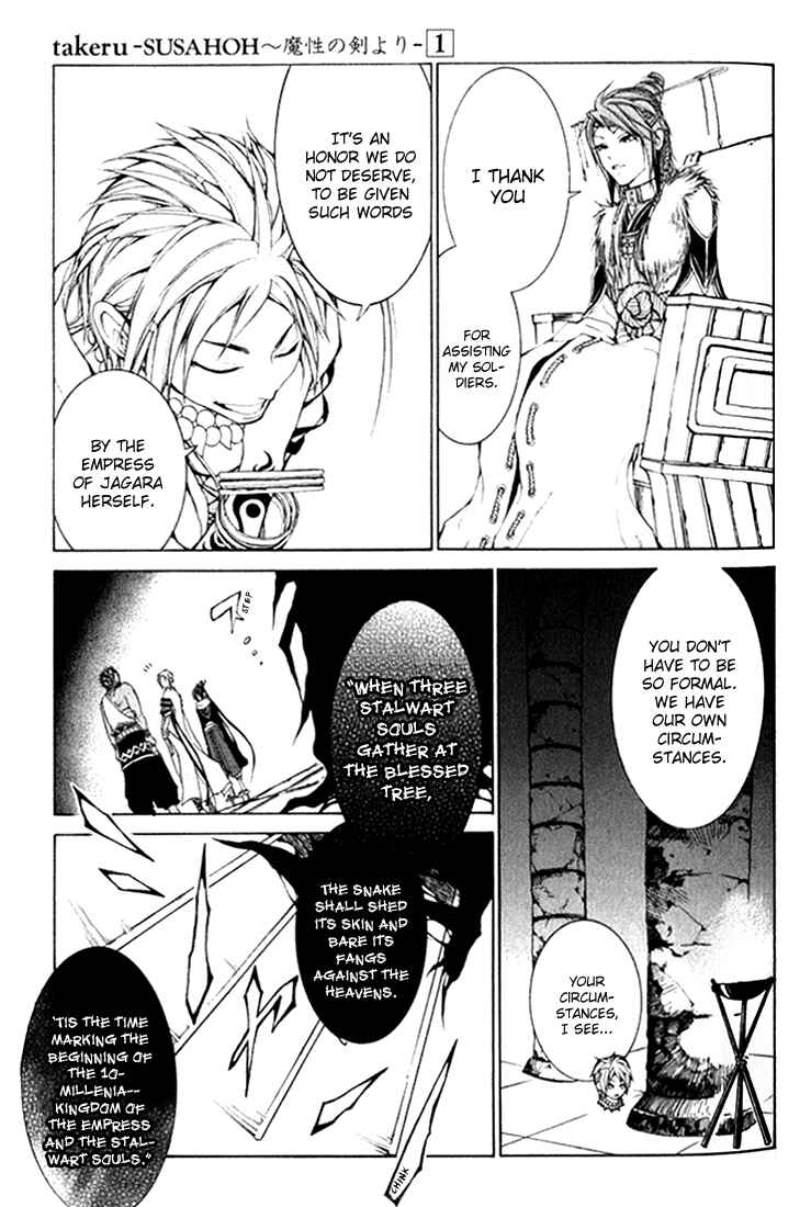 Page 34 Chapter 3 Takeru ~ Opera Susanoh Sword of the Devil