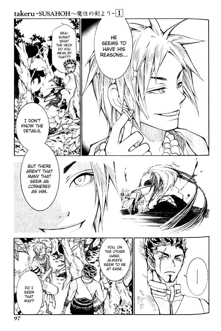 Page 9 Chapter 3 Takeru ~ Opera Susanoh Sword of the Devil