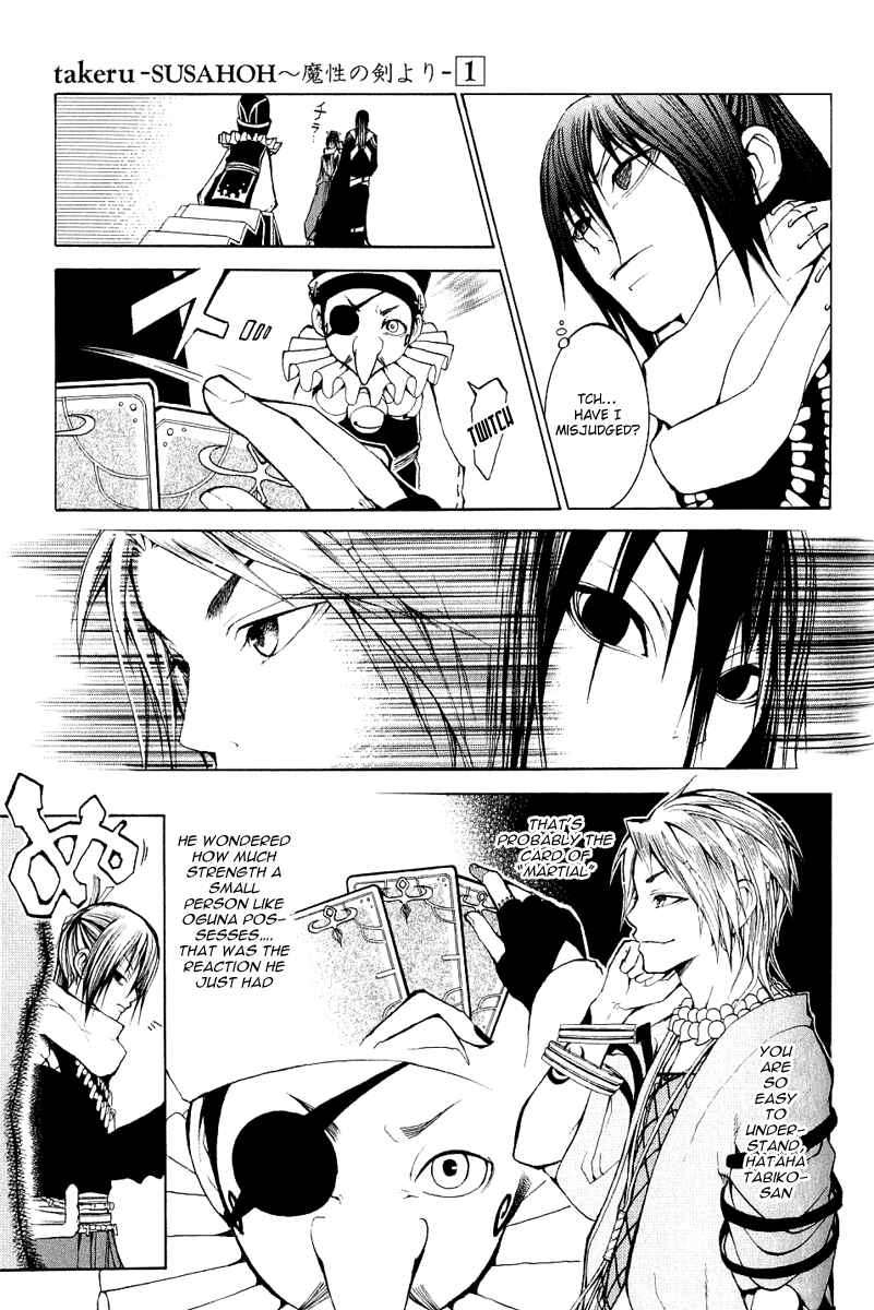 Page 13 Chapter 4 Takeru ~ Opera Susanoh Sword of the Devil
