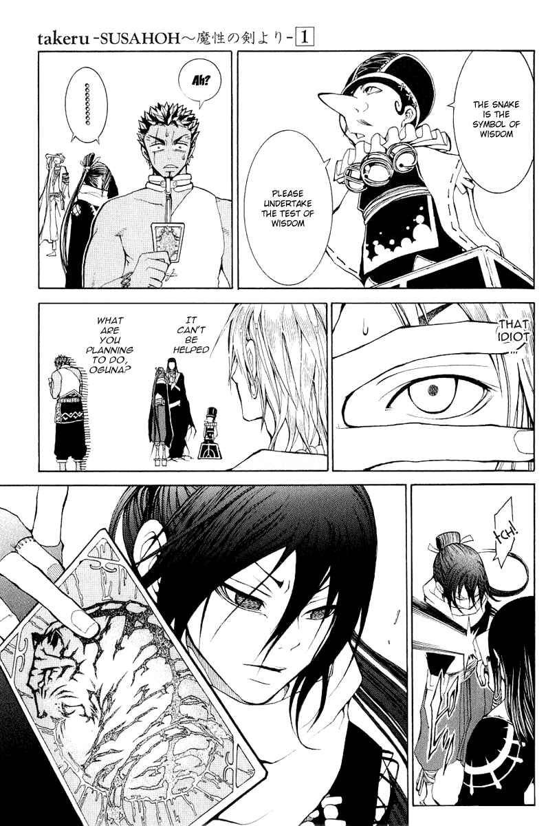 Page 15 Chapter 4 Takeru ~ Opera Susanoh Sword of the Devil