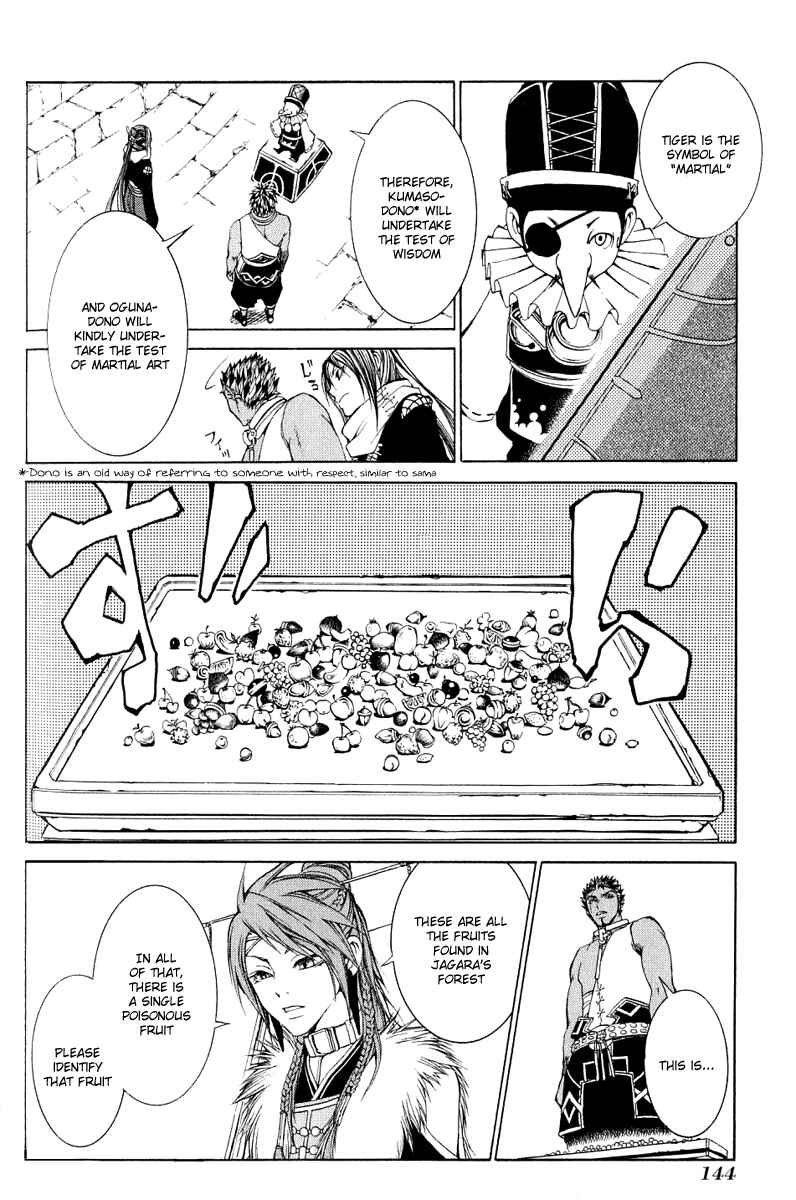 Page 16 Chapter 4 Takeru ~ Opera Susanoh Sword of the Devil