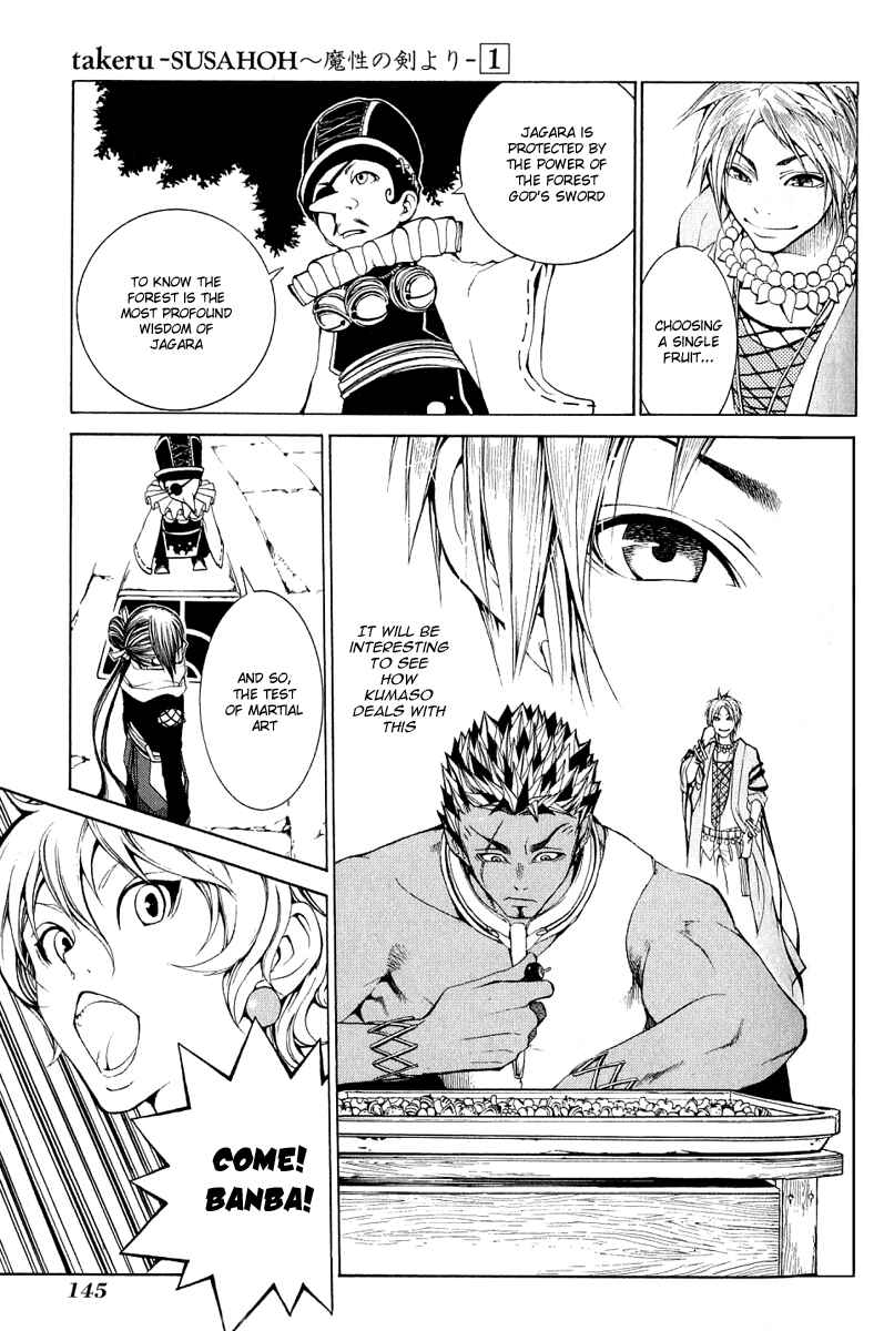 Page 17 Chapter 4 Takeru ~ Opera Susanoh Sword of the Devil