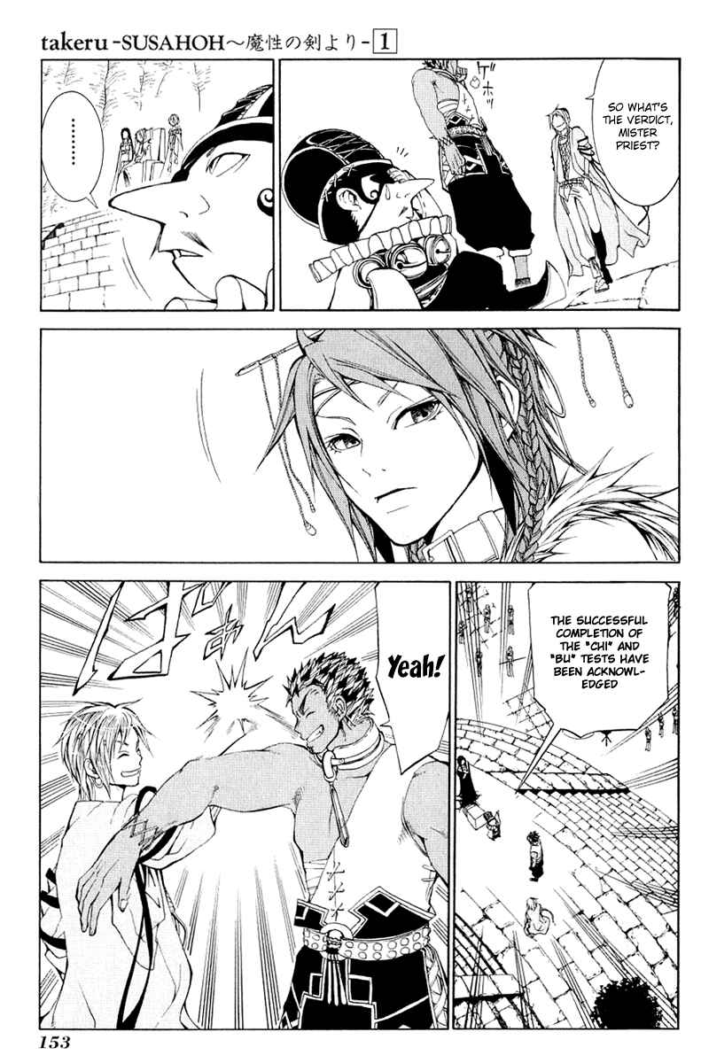 Page 25 Chapter 4 Takeru ~ Opera Susanoh Sword of the Devil