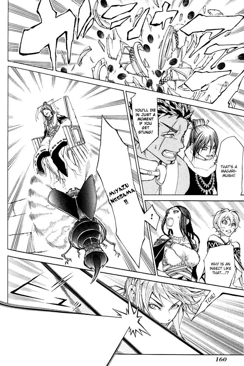 Page 32 Chapter 4 Takeru ~ Opera Susanoh Sword of the Devil