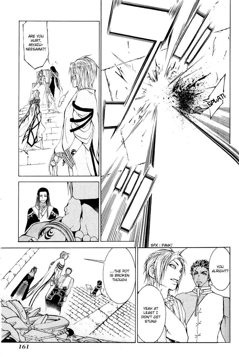 Page 33 Chapter 4 Takeru ~ Opera Susanoh Sword of the Devil