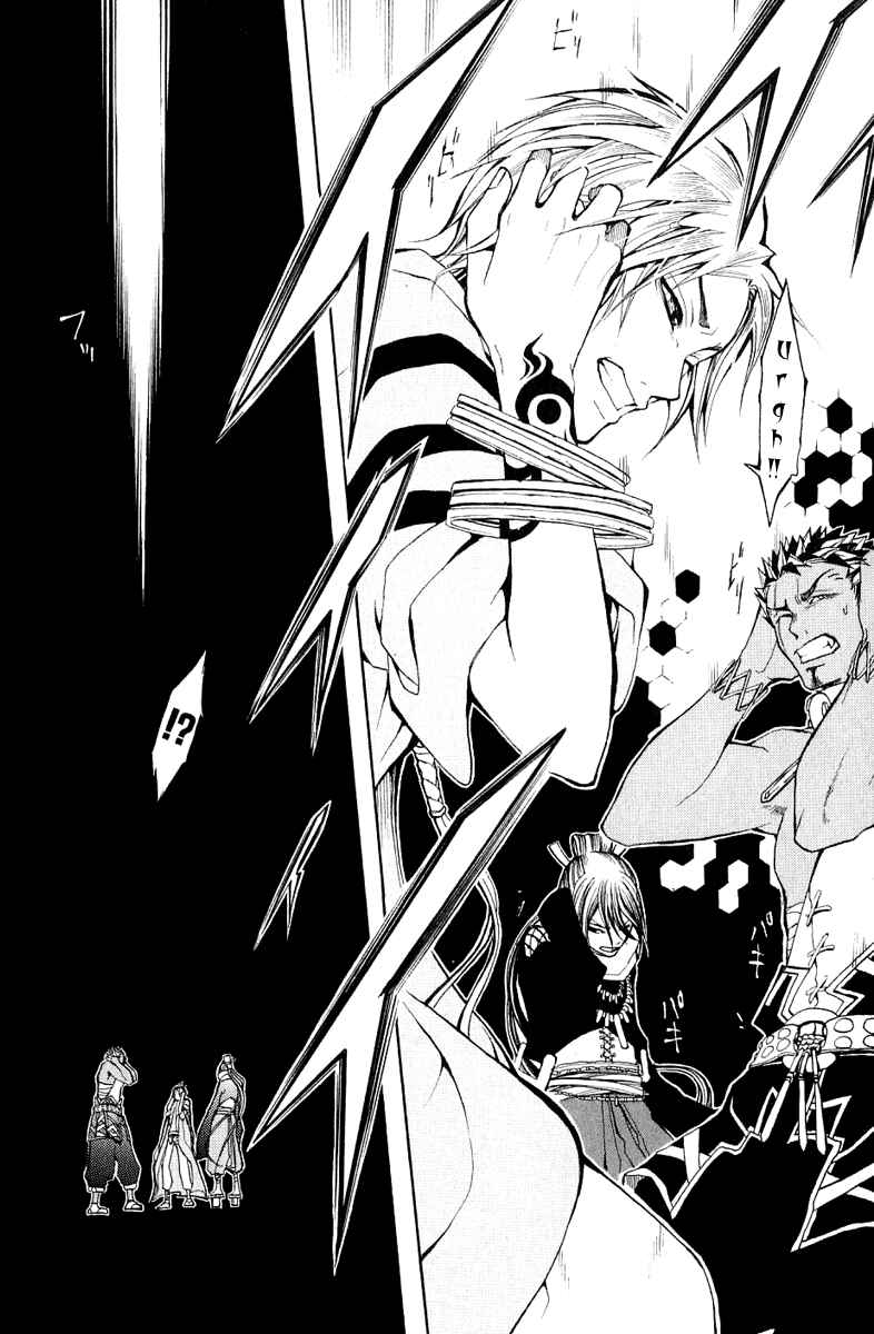Page 40 Chapter 4 Takeru ~ Opera Susanoh Sword of the Devil