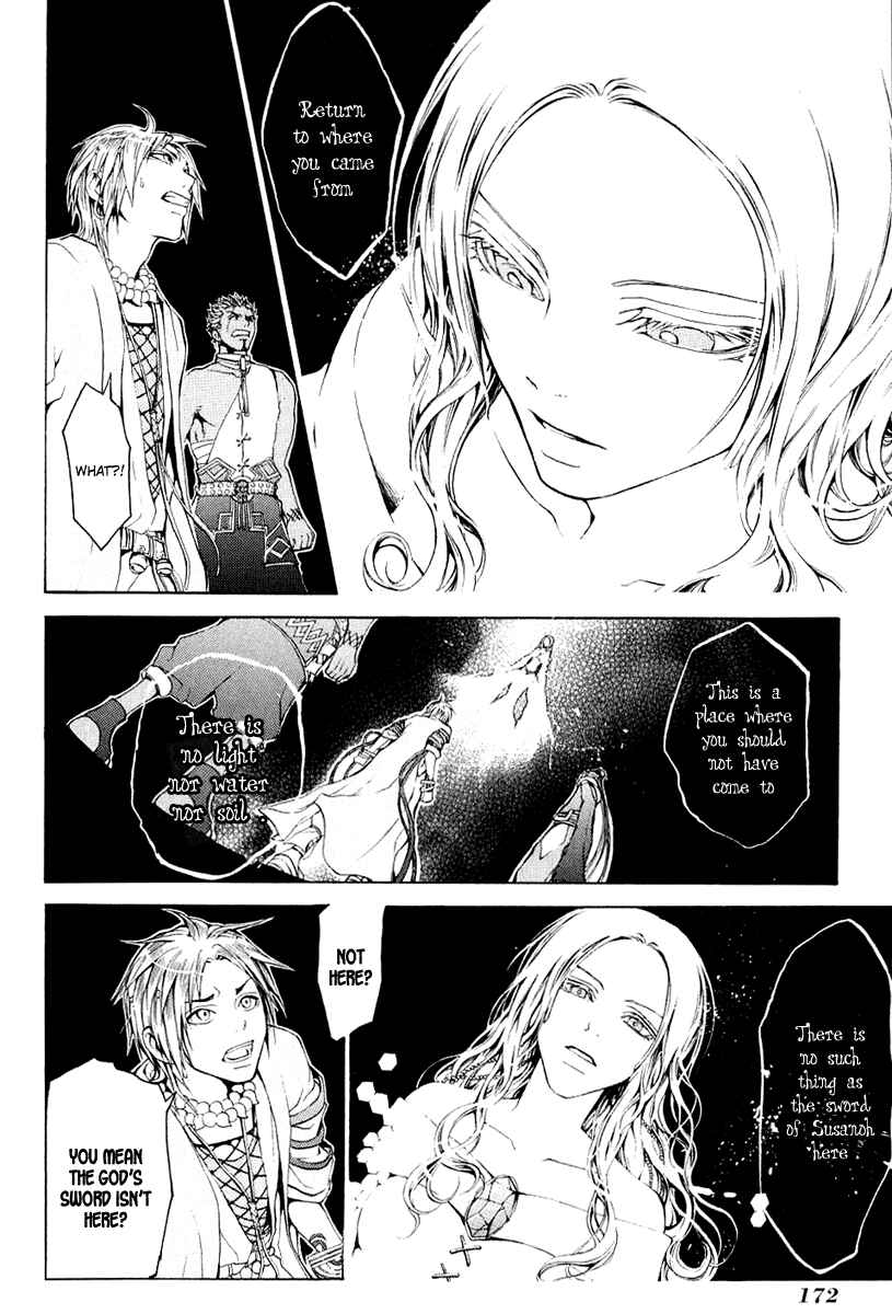 Page 44 Chapter 4 Takeru ~ Opera Susanoh Sword of the Devil