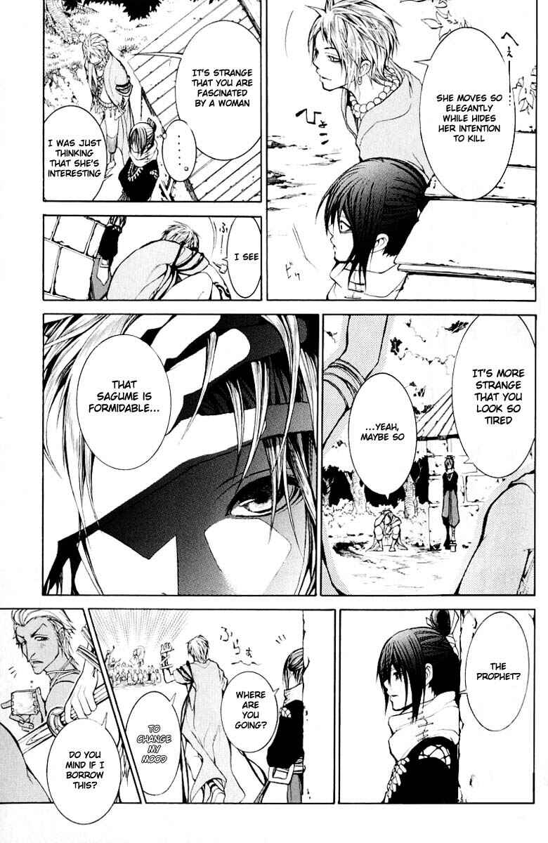 Page 11 Chapter 6 Takeru ~ Opera Susanoh Sword of the Devil