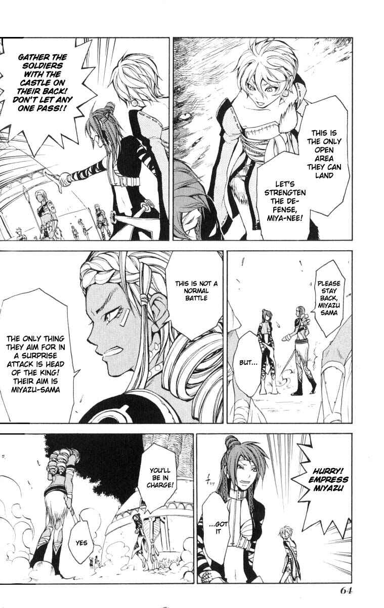 Page 23 Chapter 6 Takeru ~ Opera Susanoh Sword of the Devil