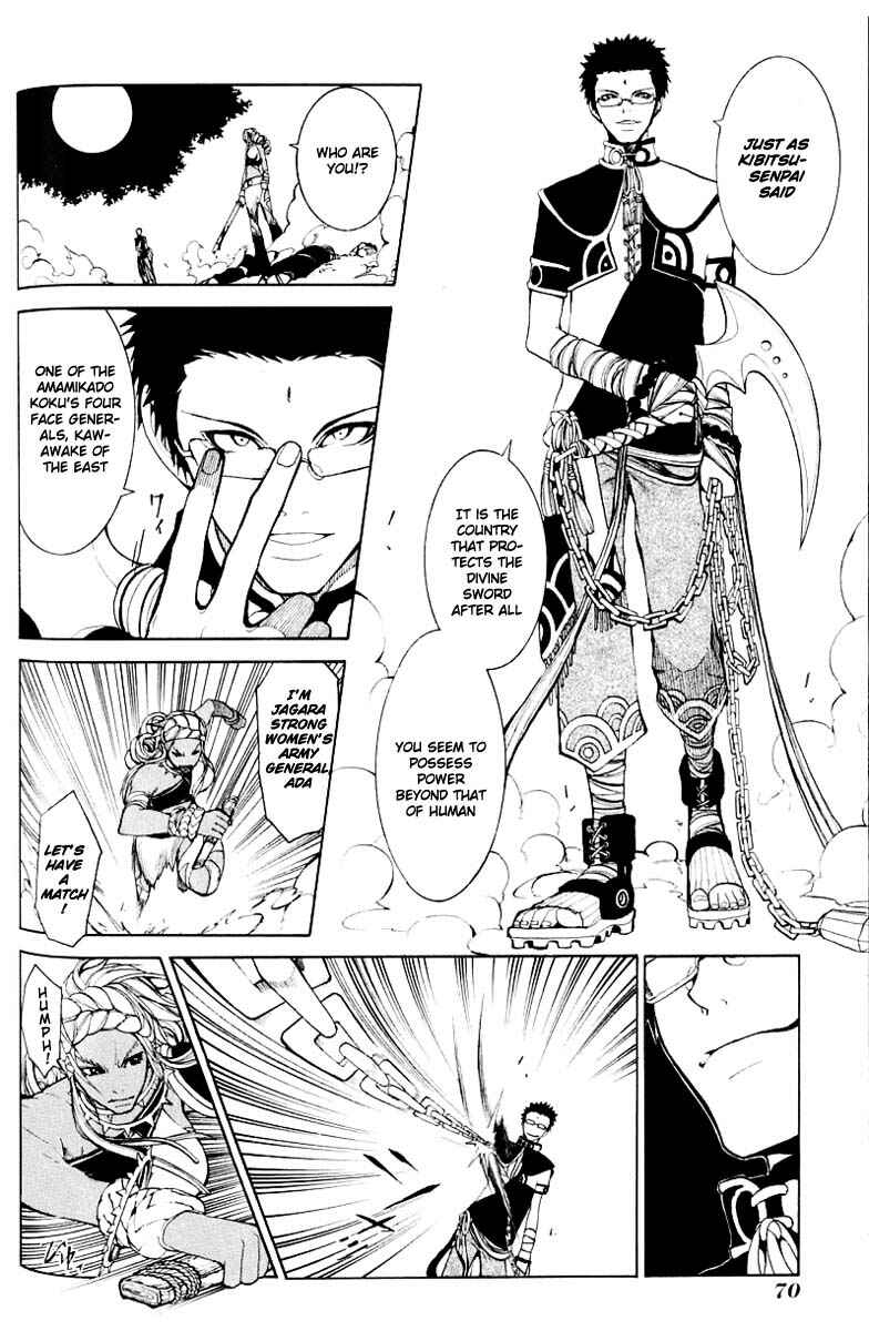 Page 29 Chapter 6 Takeru ~ Opera Susanoh Sword of the Devil