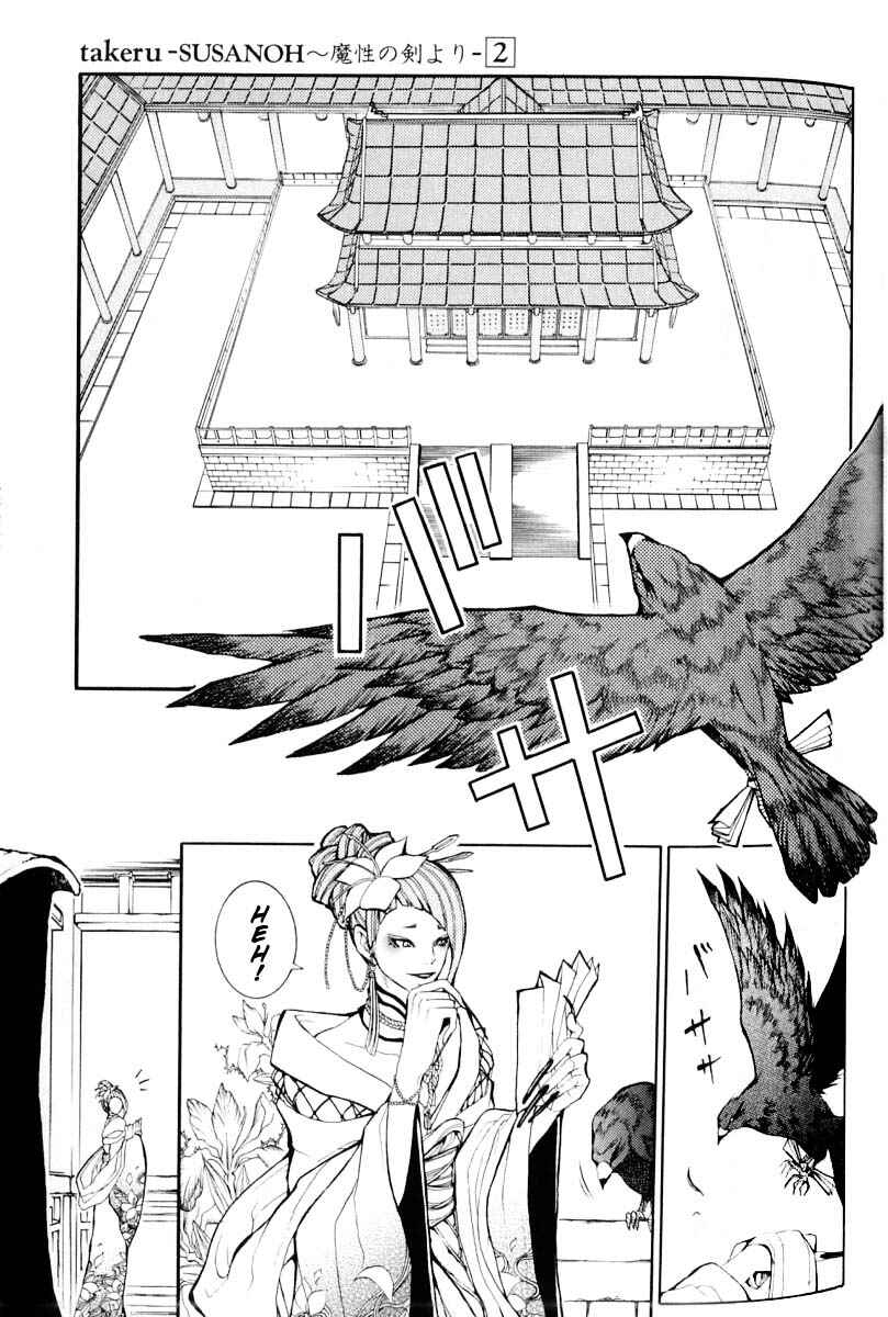 Page 40 Chapter 6 Takeru ~ Opera Susanoh Sword of the Devil