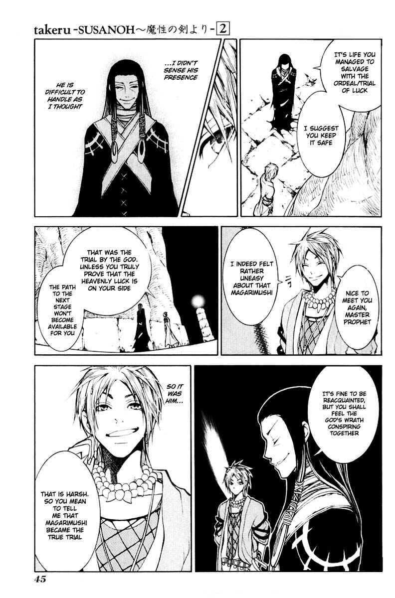 Page 5 Chapter 6 Takeru ~ Opera Susanoh Sword of the Devil