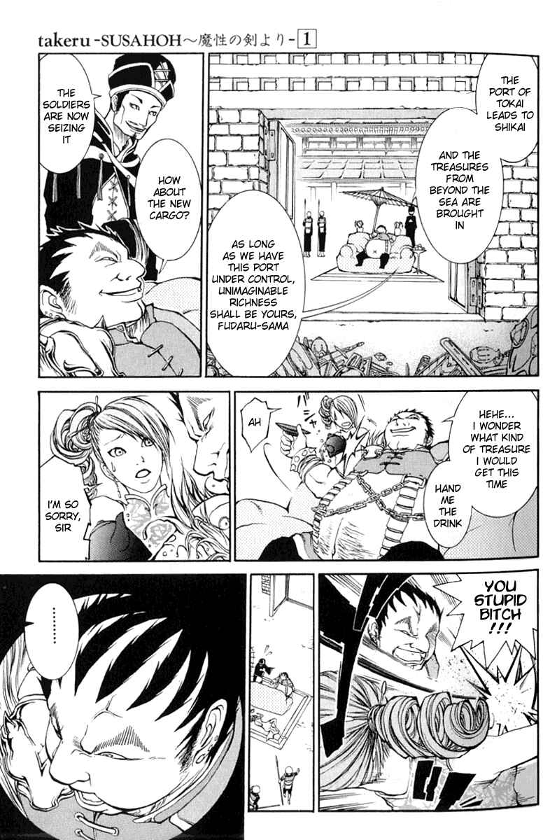 Page 19 Chapter 1 Takeru ~ Opera Susanoh Sword of the Devil