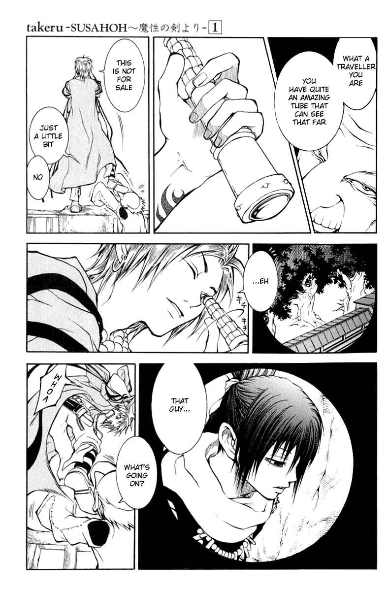 Page 21 Chapter 1 Takeru ~ Opera Susanoh Sword of the Devil