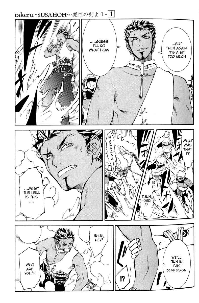 Page 27 Chapter 1 Takeru ~ Opera Susanoh Sword of the Devil