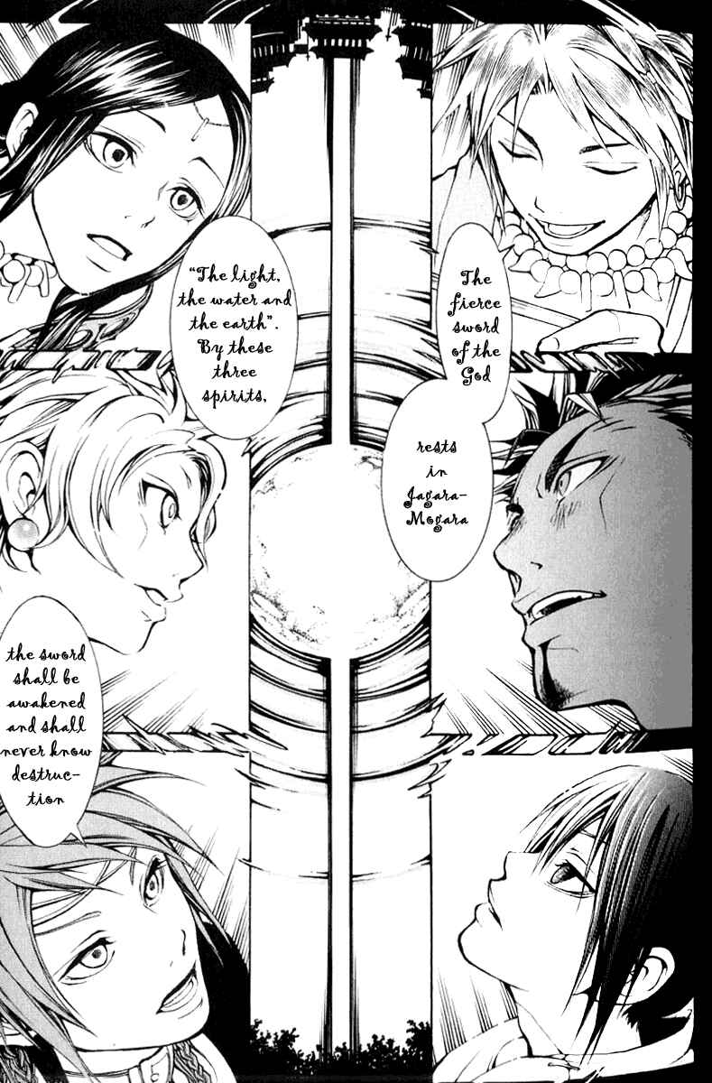 Page 51 Chapter 1 Takeru ~ Opera Susanoh Sword of the Devil