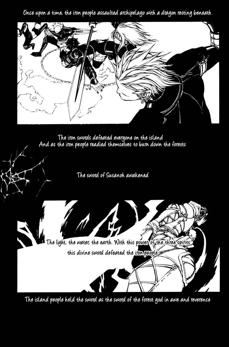 Page 55 Chapter 1 Takeru ~ Opera Susanoh Sword of the Devil