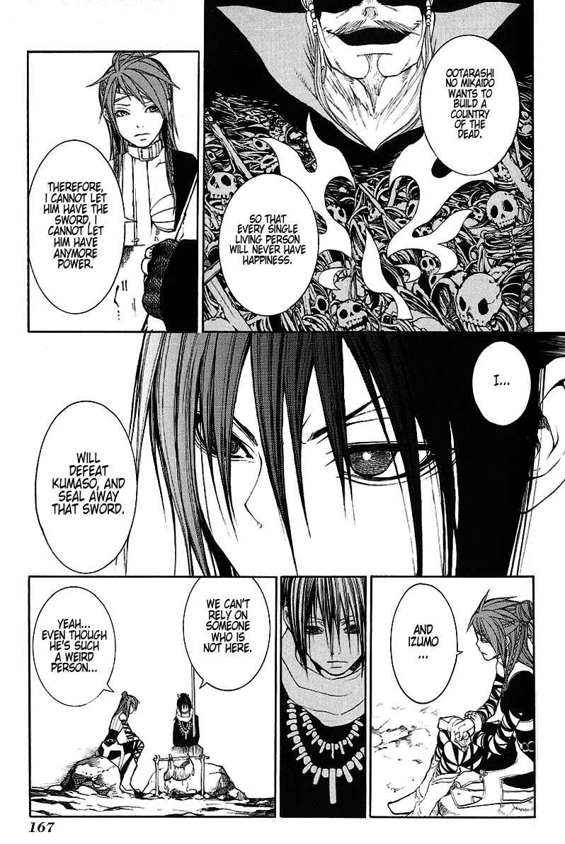 Page 17 Chapter 9 Takeru ~ Opera Susanoh Sword of the Devil