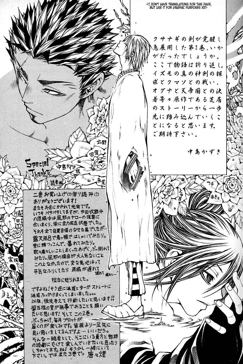 Page 27 Chapter 9 Takeru ~ Opera Susanoh Sword of the Devil