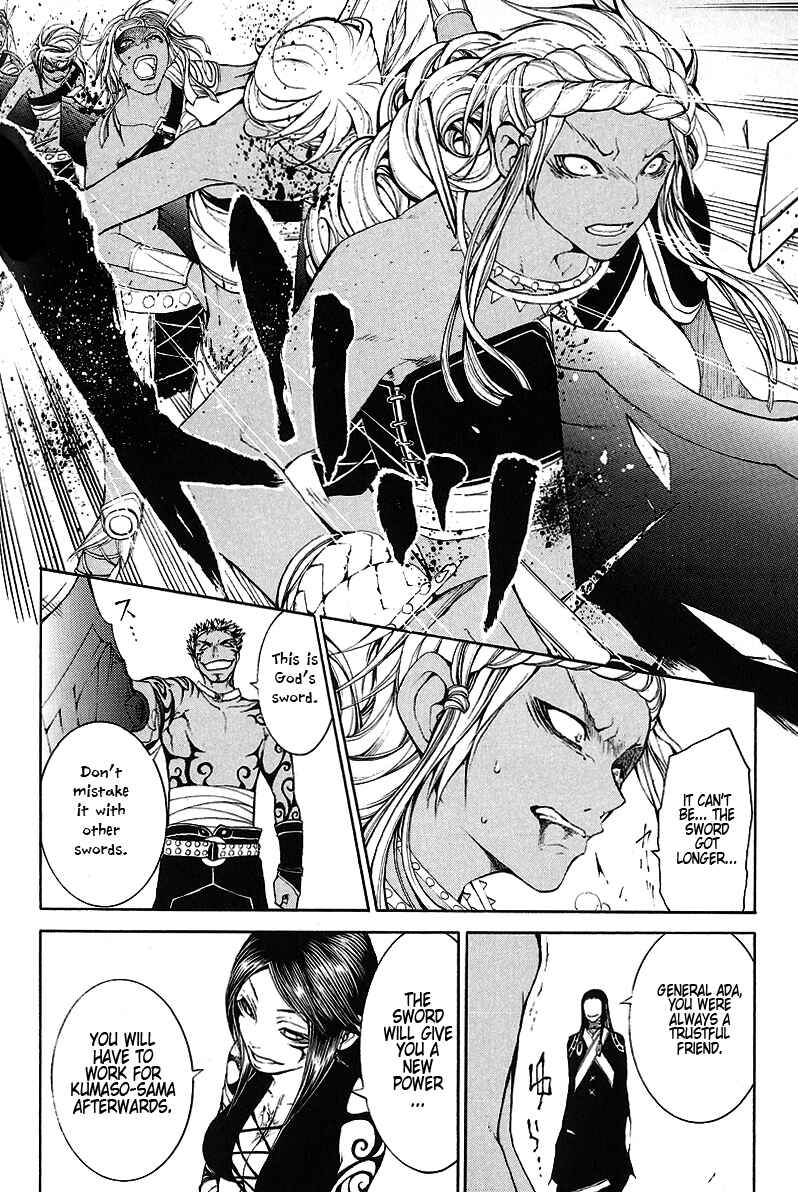 Page 6 Chapter 9 Takeru ~ Opera Susanoh Sword of the Devil