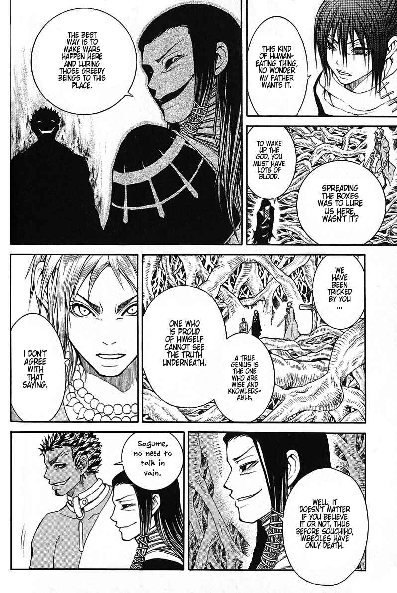 Page 16 Chapter 8 Takeru ~ Opera Susanoh Sword of the Devil