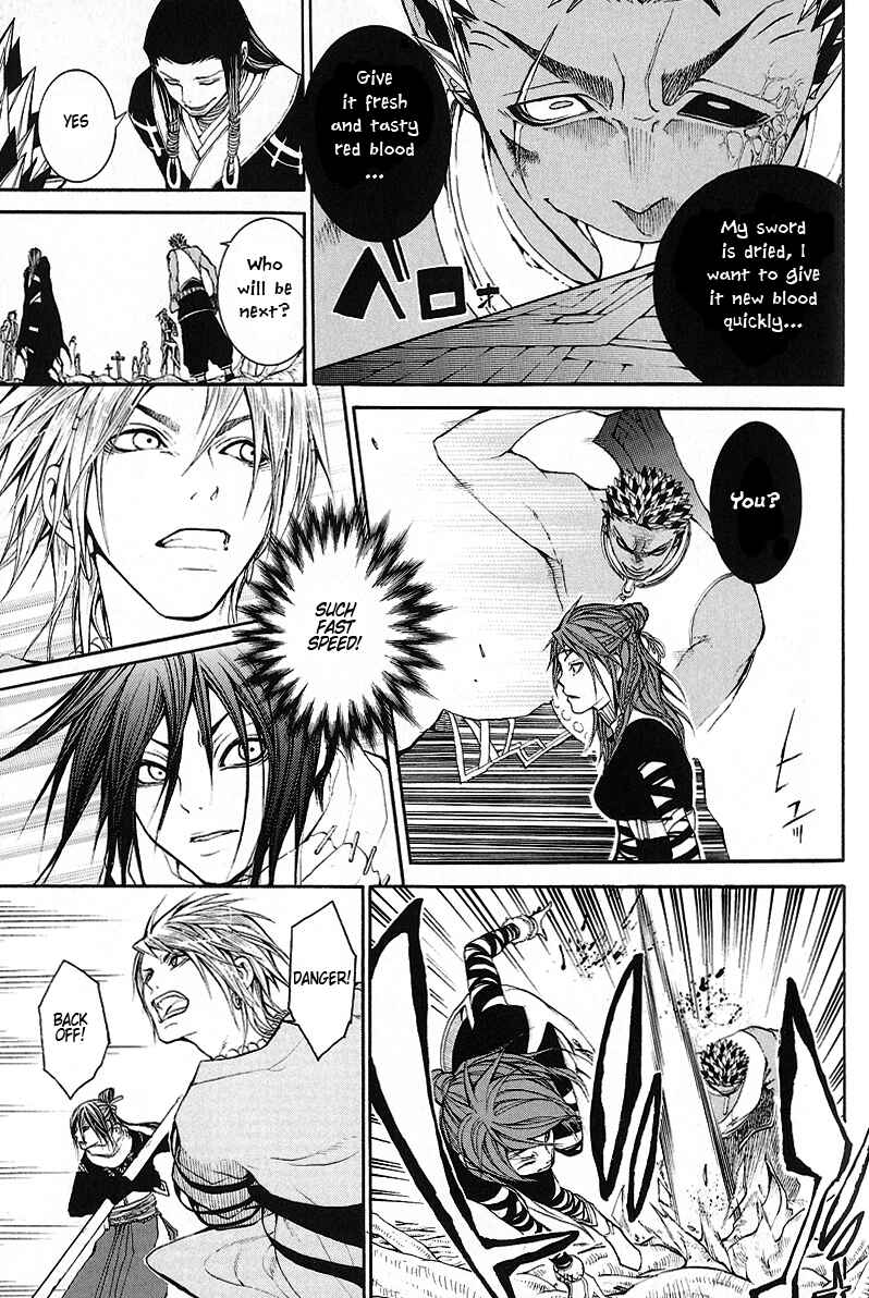 Page 17 Chapter 8 Takeru ~ Opera Susanoh Sword of the Devil