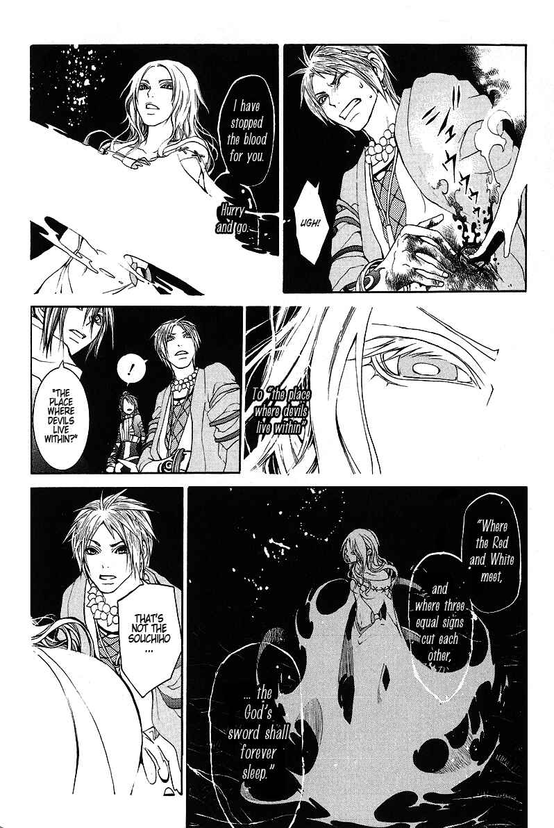 Page 26 Chapter 8 Takeru ~ Opera Susanoh Sword of the Devil