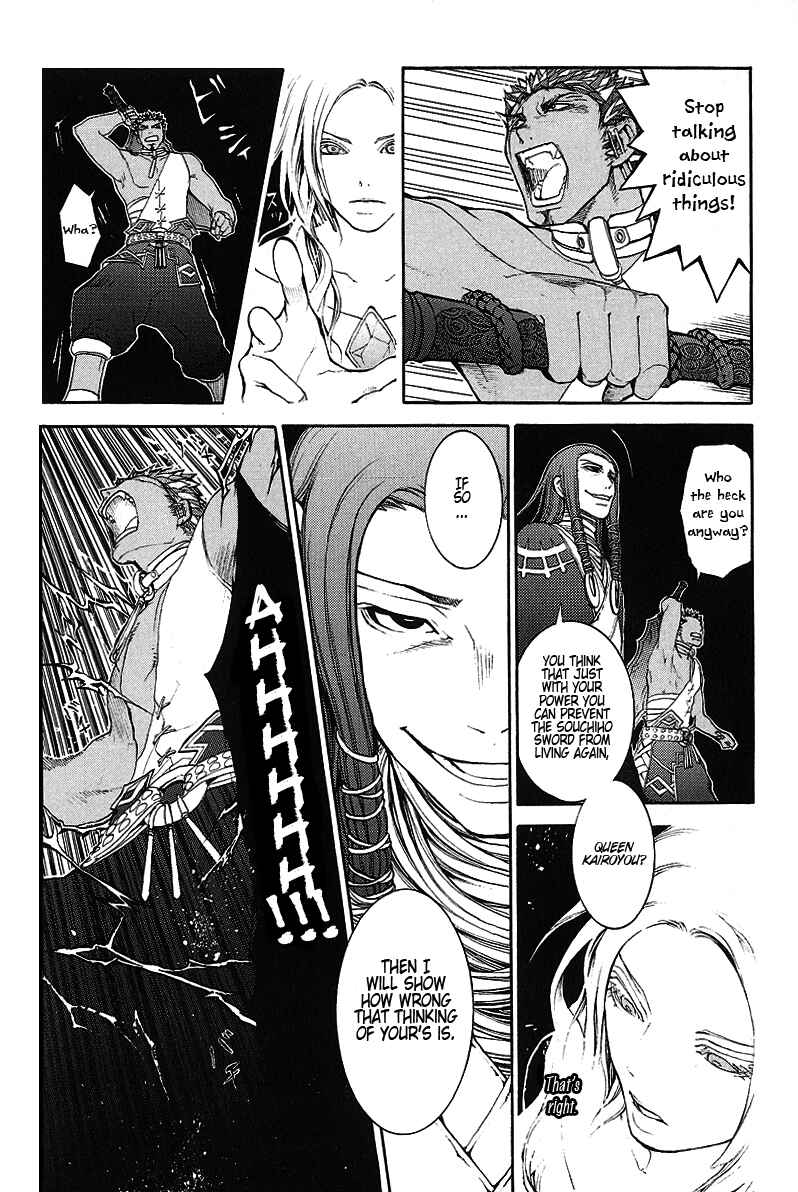 Page 28 Chapter 8 Takeru ~ Opera Susanoh Sword of the Devil