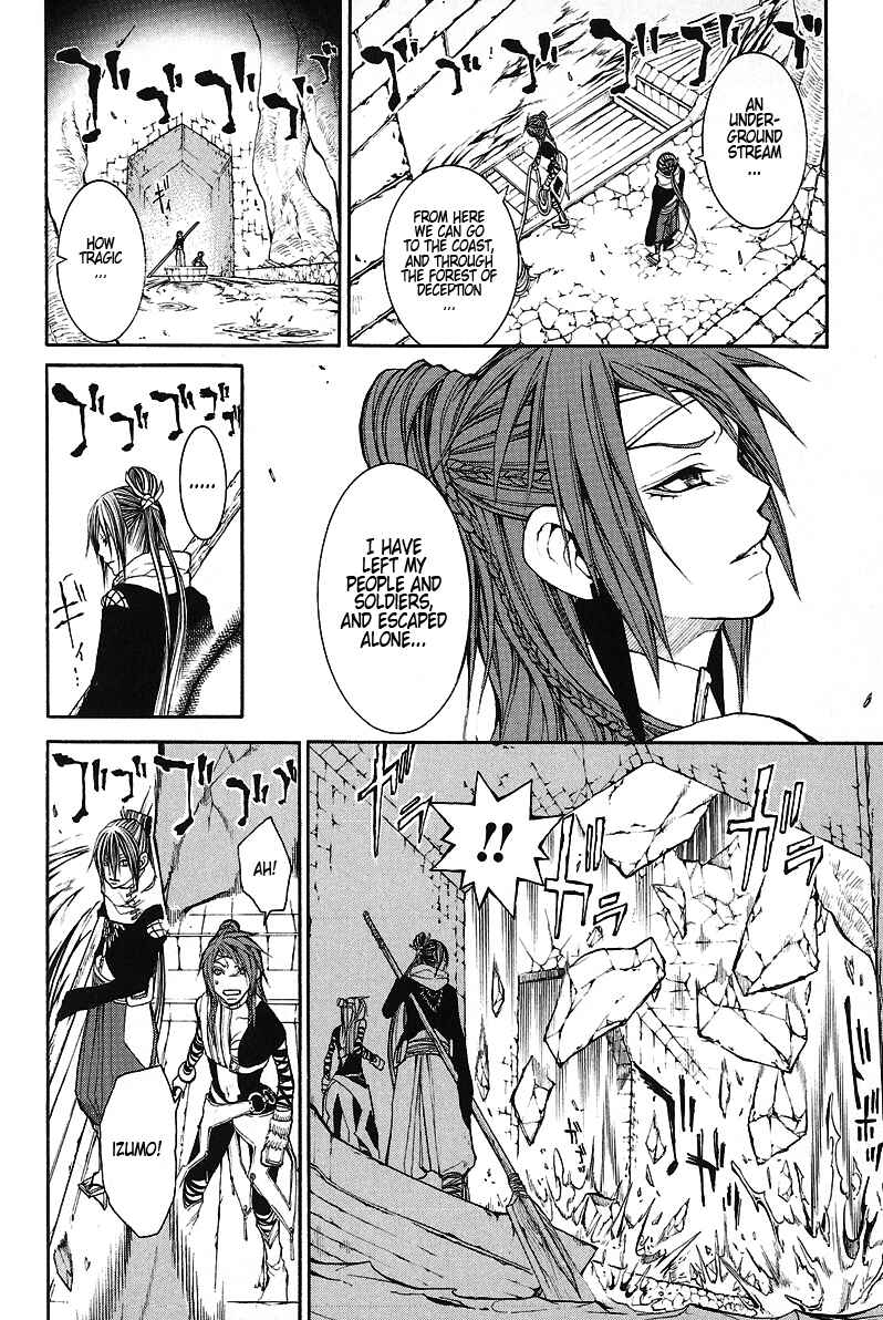 Page 34 Chapter 8 Takeru ~ Opera Susanoh Sword of the Devil