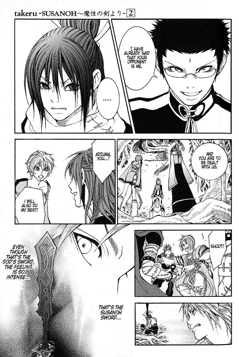 Page 7 Chapter 8 Takeru ~ Opera Susanoh Sword of the Devil