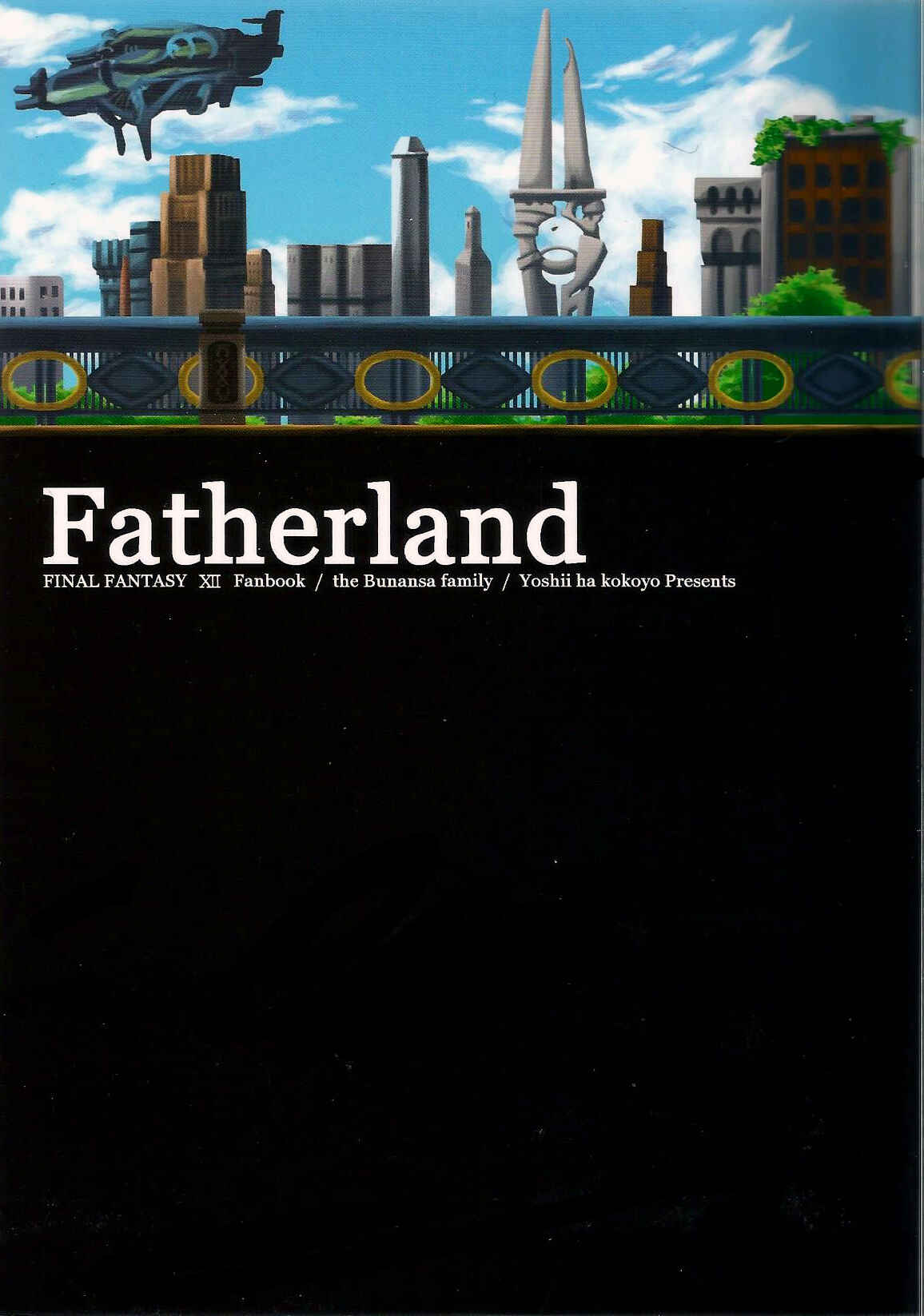 Page 1 Chapter Unknown_0602 Final Fantasy XII - Fatherland (Doujinshi)