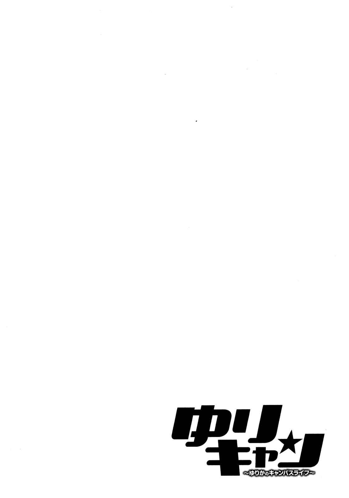 Page 20 Chapter 4 YuriCam ~Yurika no Campus Life~