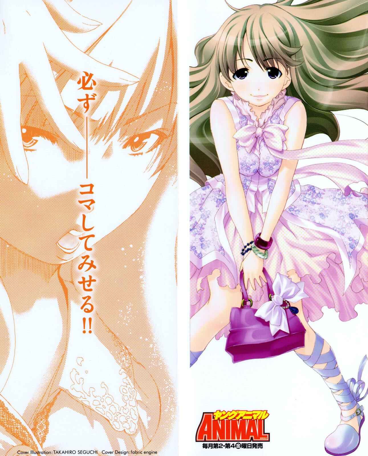 Page 26 Chapter 19 YuriCam ~Yurika no Campus Life~