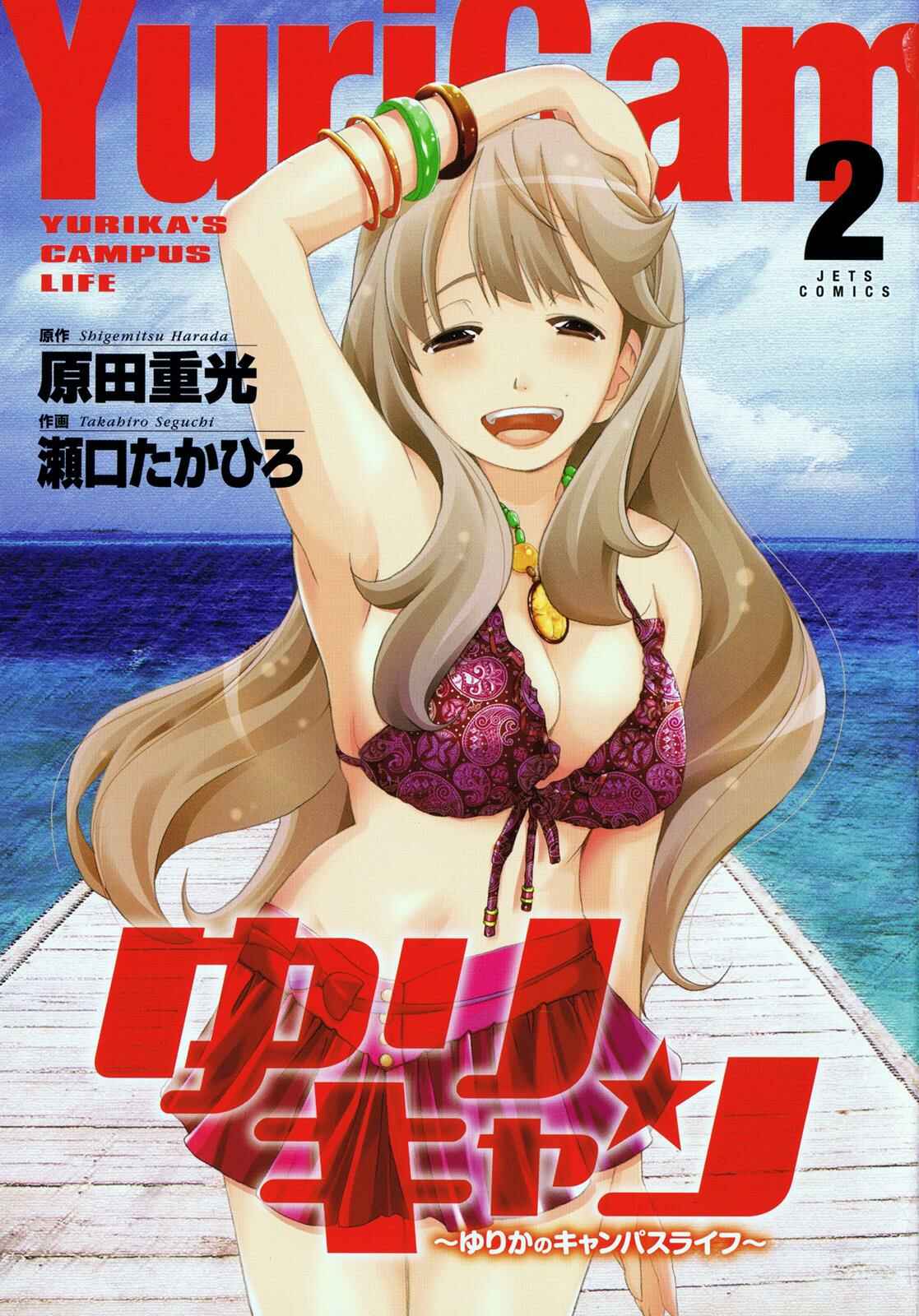 Page 1 Chapter 10 YuriCam ~Yurika no Campus Life~