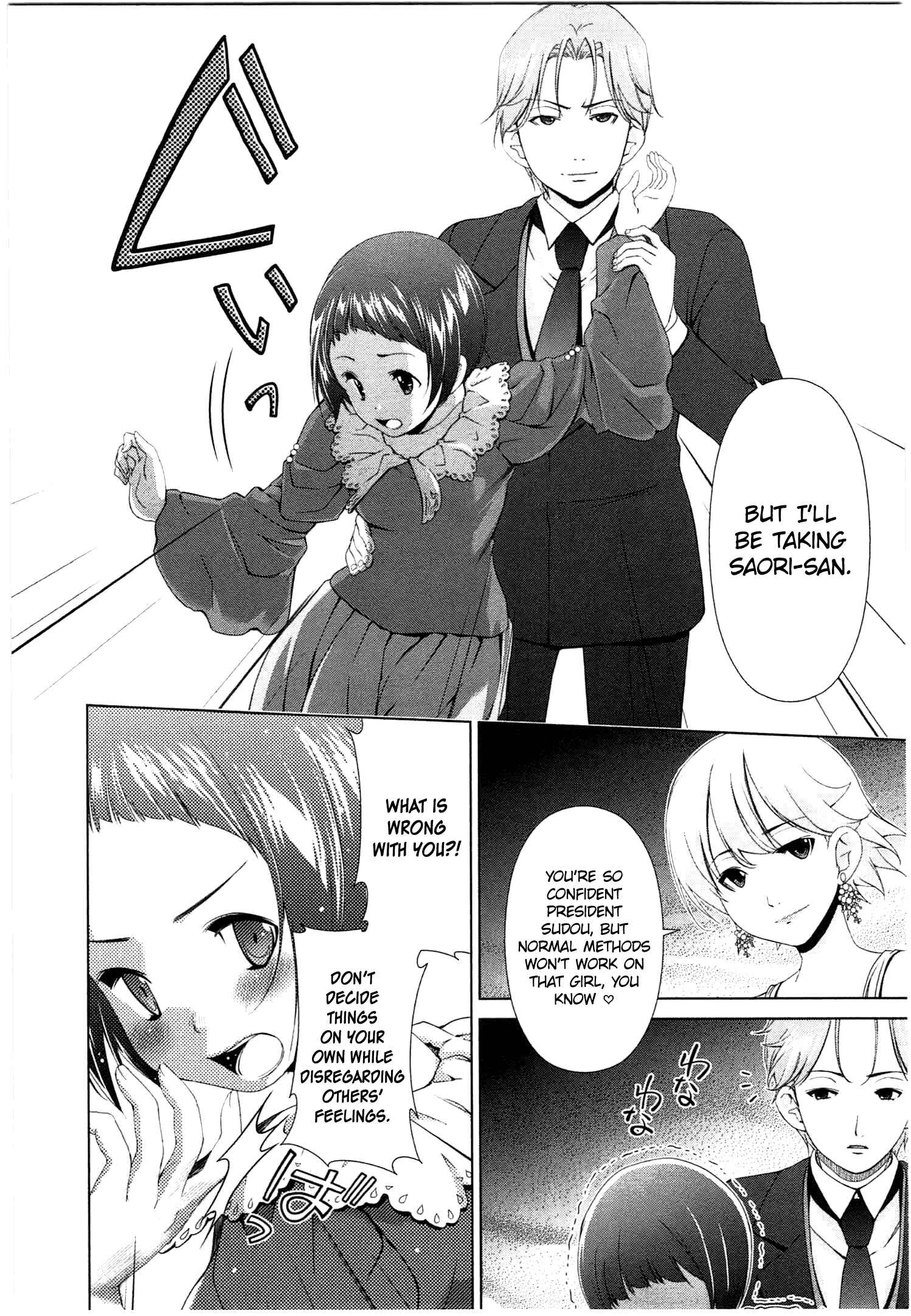 Page 7 Chapter 45 YuriCam ~Yurika no Campus Life~