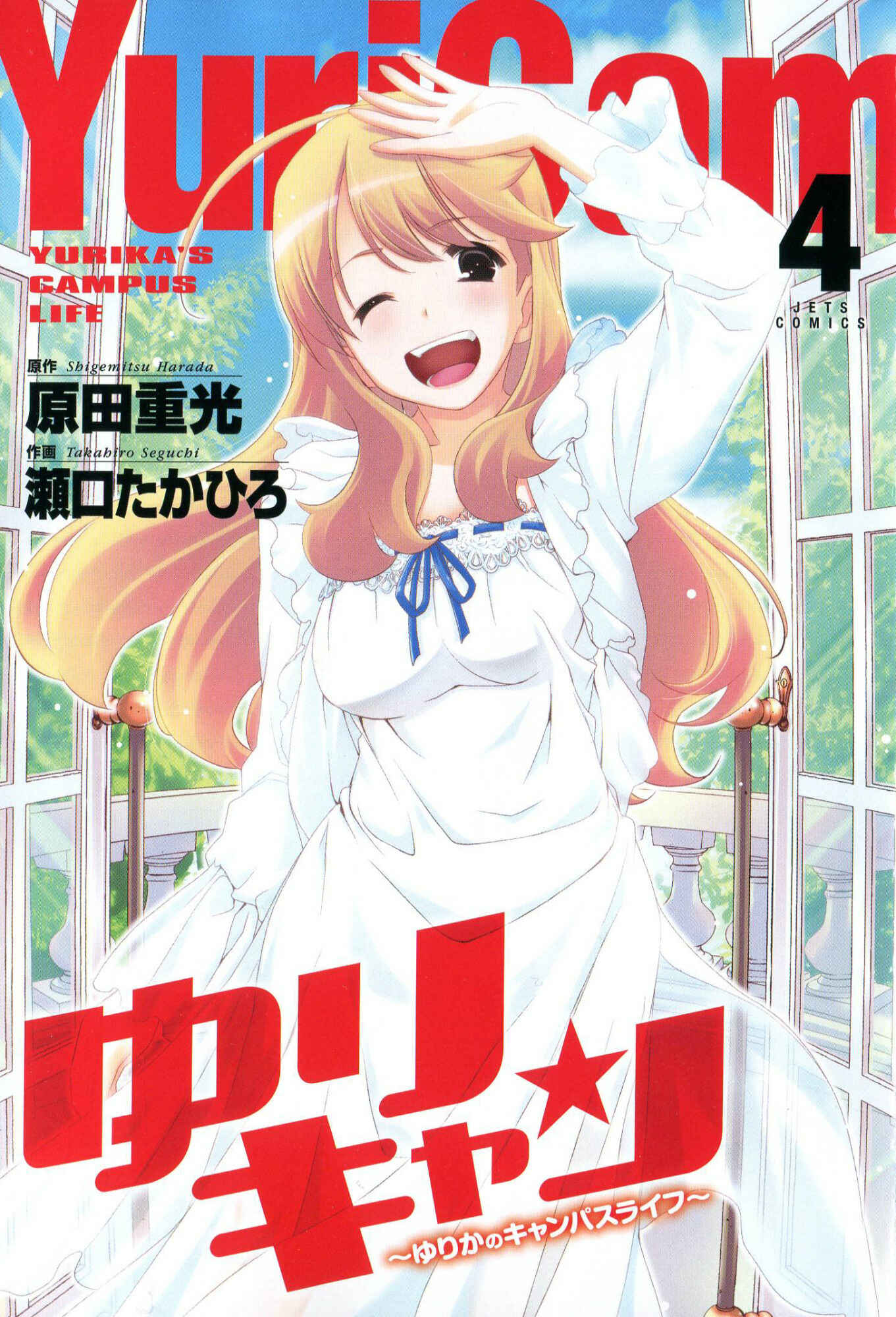 Page 2 Chapter 28 YuriCam ~Yurika no Campus Life~