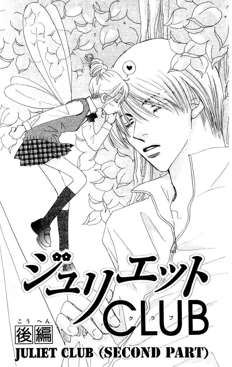 Page 35 Chapter 15.1 Yume Chu