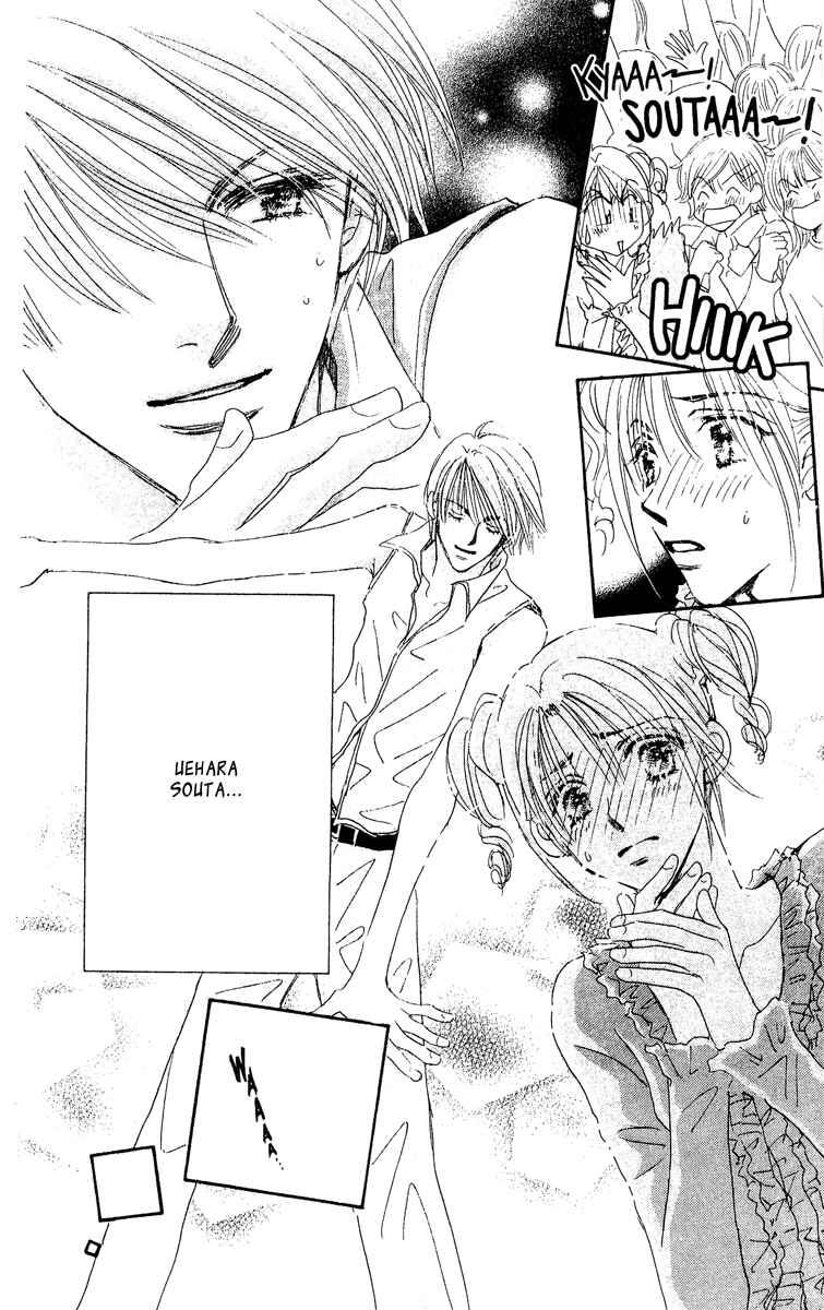Page 38 Chapter 15.1 Yume Chu