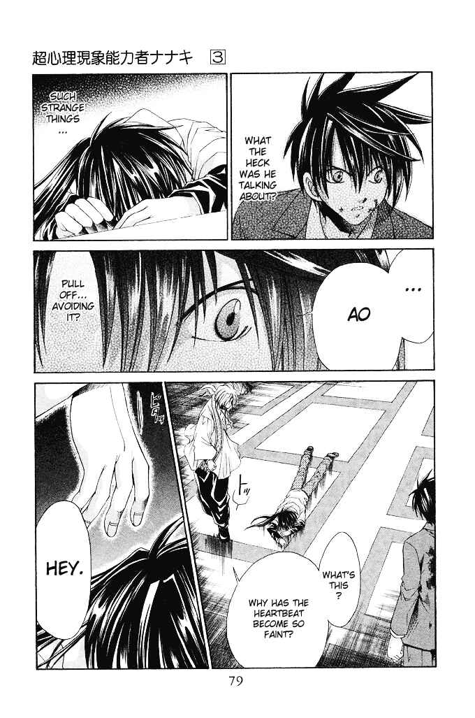 Page 13 Chapter 15 Choushinri Genshou Nouryokusha Nanaki