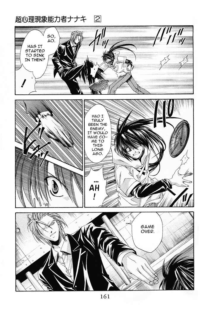 Page 3 Chapter 12 Choushinri Genshou Nouryokusha Nanaki