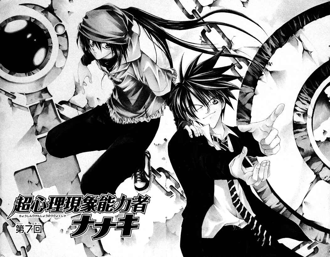 Page 9 Chapter 7 Choushinri Genshou Nouryokusha Nanaki