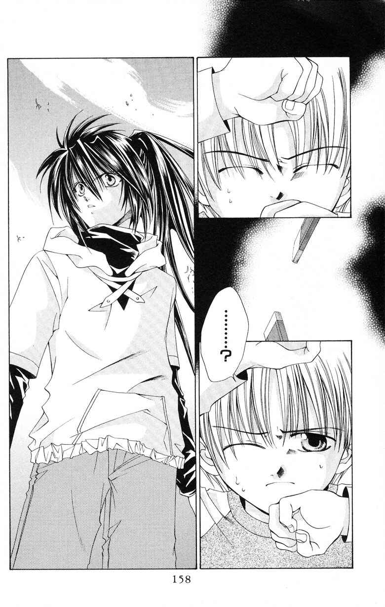 Page 20 Chapter 5 Choushinri Genshou Nouryokusha Nanaki