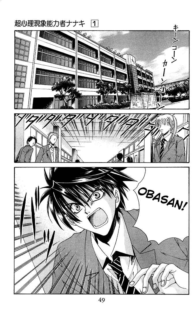 Page 3 Chapter 2 Choushinri Genshou Nouryokusha Nanaki