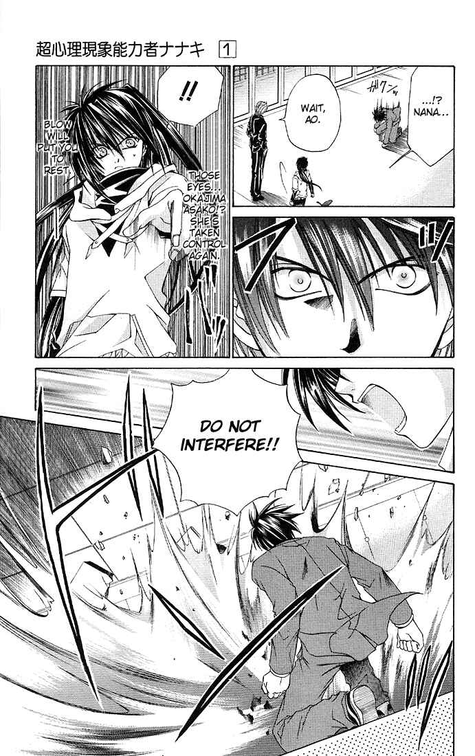 Page 11 Chapter 3 Choushinri Genshou Nouryokusha Nanaki