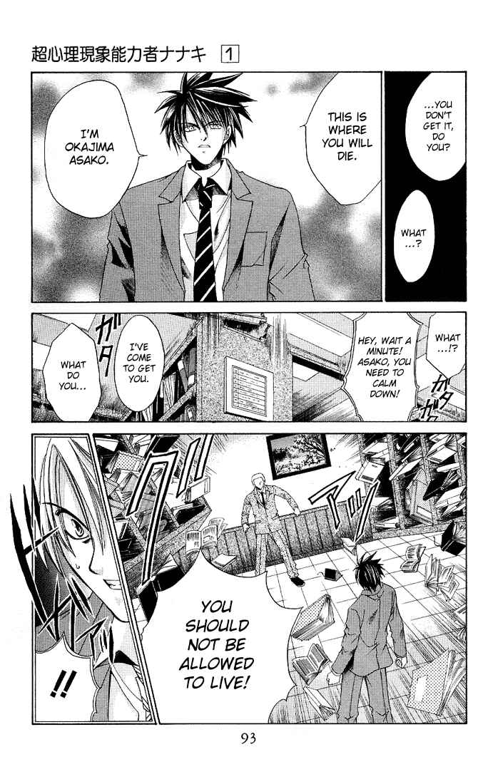 Page 15 Chapter 3 Choushinri Genshou Nouryokusha Nanaki