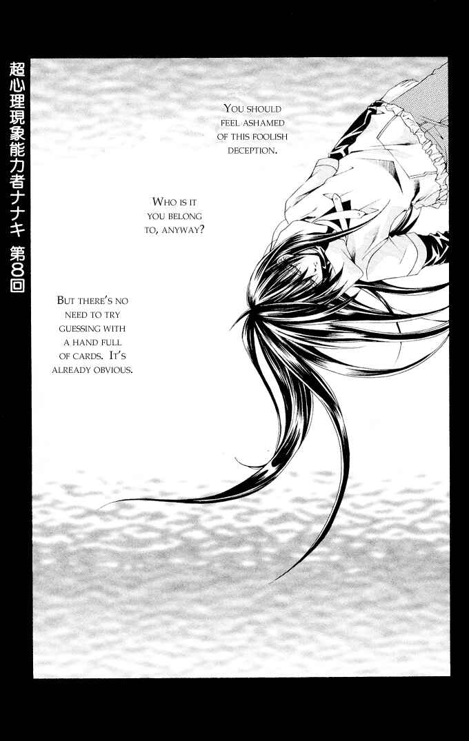 Page 1 Chapter 8 Choushinri Genshou Nouryokusha Nanaki