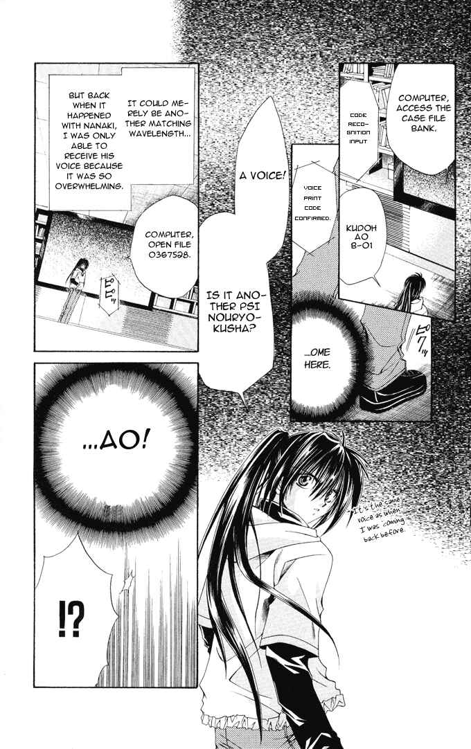 Page 25 Chapter 8 Choushinri Genshou Nouryokusha Nanaki
